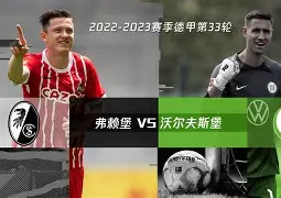 bet9-沃尔夫斯堡豪取连胜，斩获宝贵三分升至积分榜第三的简单介绍