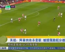 九州真人-尤文图斯轻松战胜对手，继续领跑积分榜的简单介绍